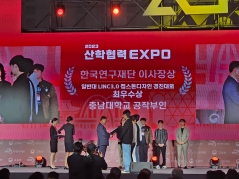 2023 산학연EXPO (11월8일~10일) 캡스톤디자인 경진대회 최우수상 수상
